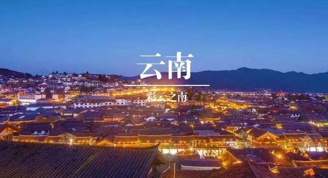 云南，西南邊陲的璀璨明珠之地